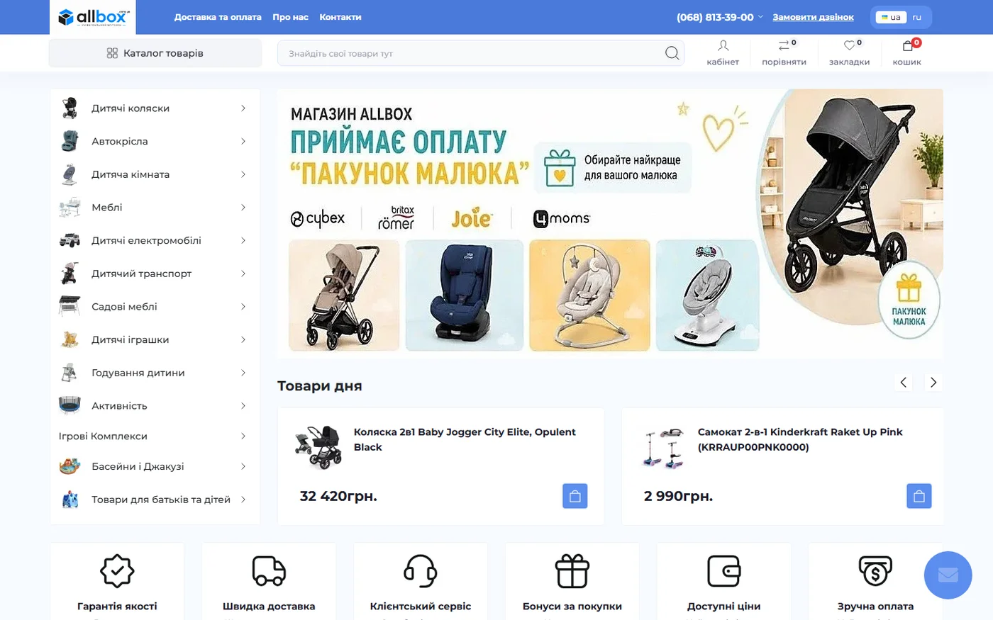 Allbox — розробка інтернет-магазину картонної упаковки та подарункових коробок Desktop View