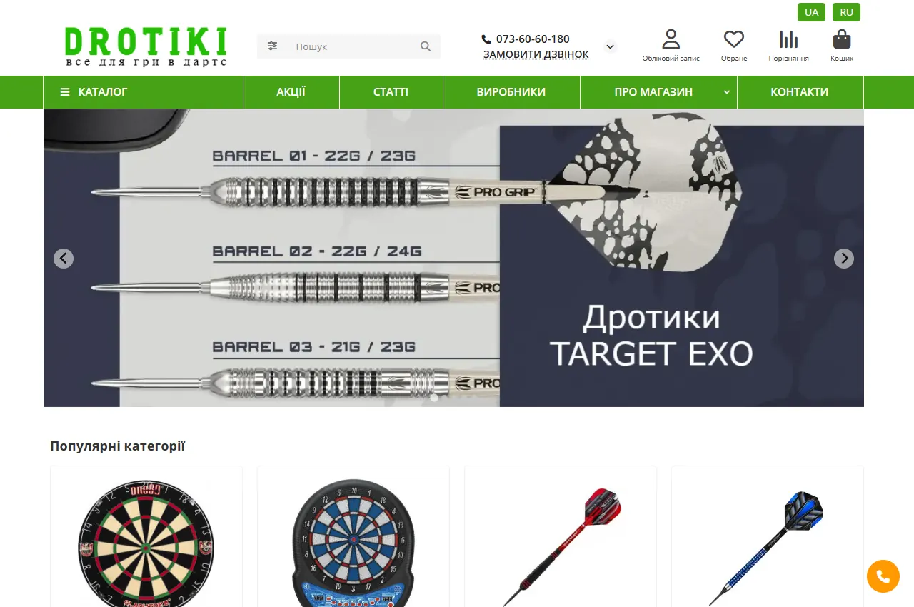 Огляд сторінки проєкту Drotiki