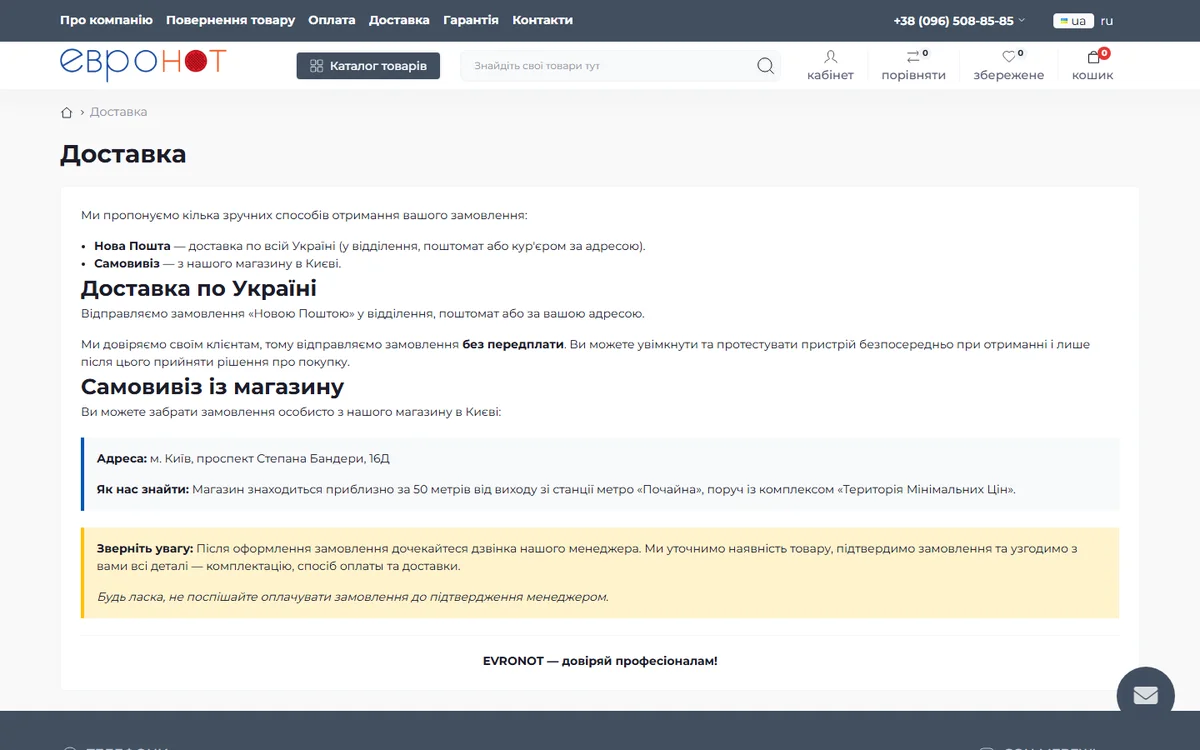 Оформлення з вибором оплати