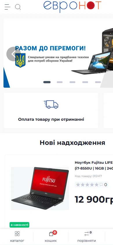 Evronot — розробка інтернет-магазину вживаної комп'ютерної техніки з Європи Mobile UI