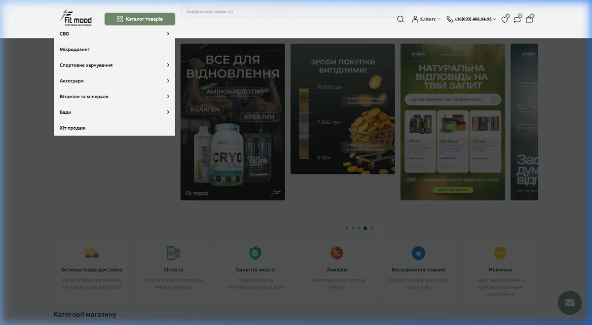 Mega Menu категорій