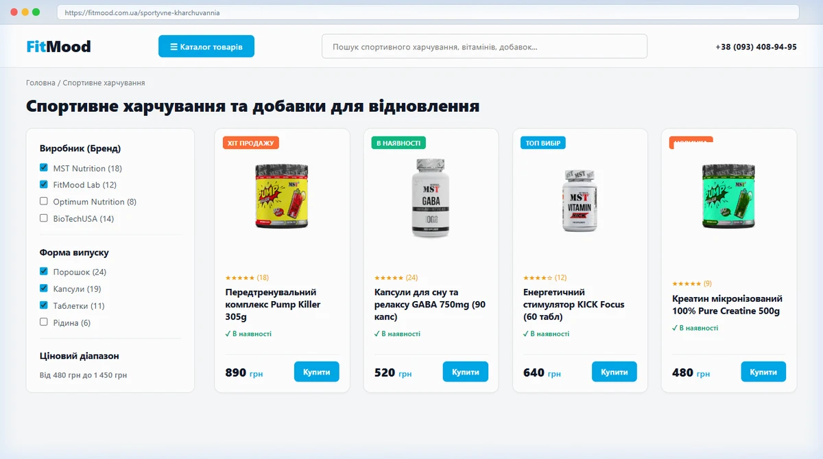 Товарна сітка з цінами