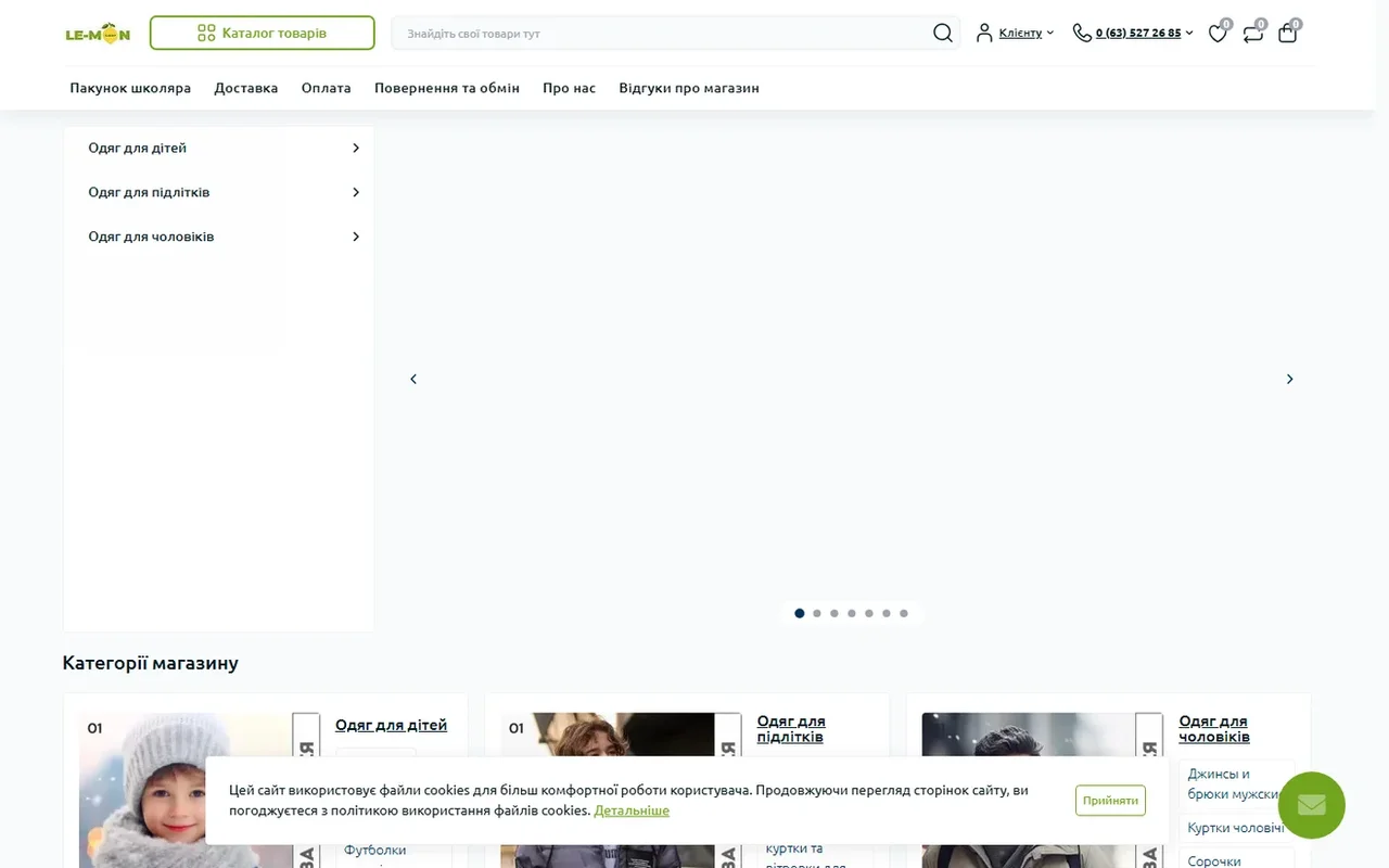 Кейс Le Mon — Prom на OpenCart
