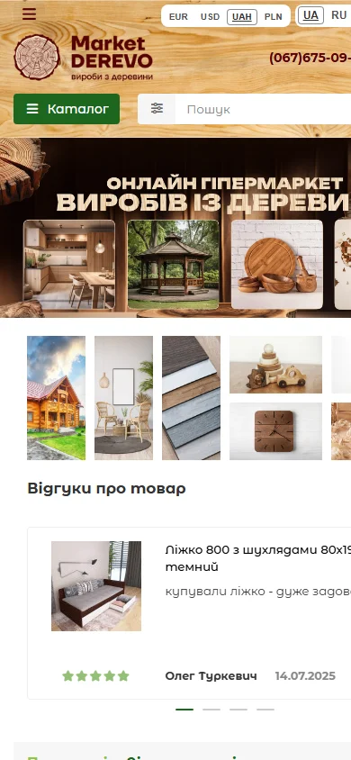 Made of Wood — розробка e-commerce бренду меблів з масиву дерева з кастомним Sphinx-пошуком та ШІ-консультантом Mobile UI