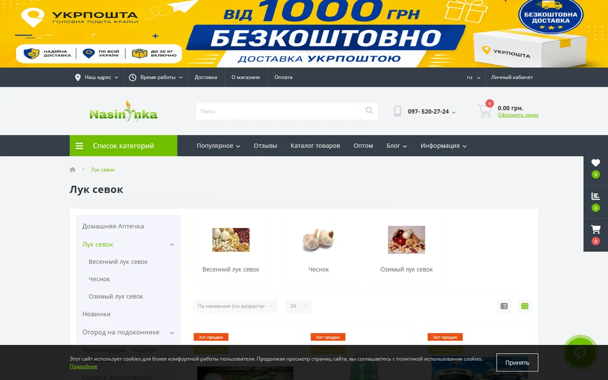 Каталог насіння томатів та перцю