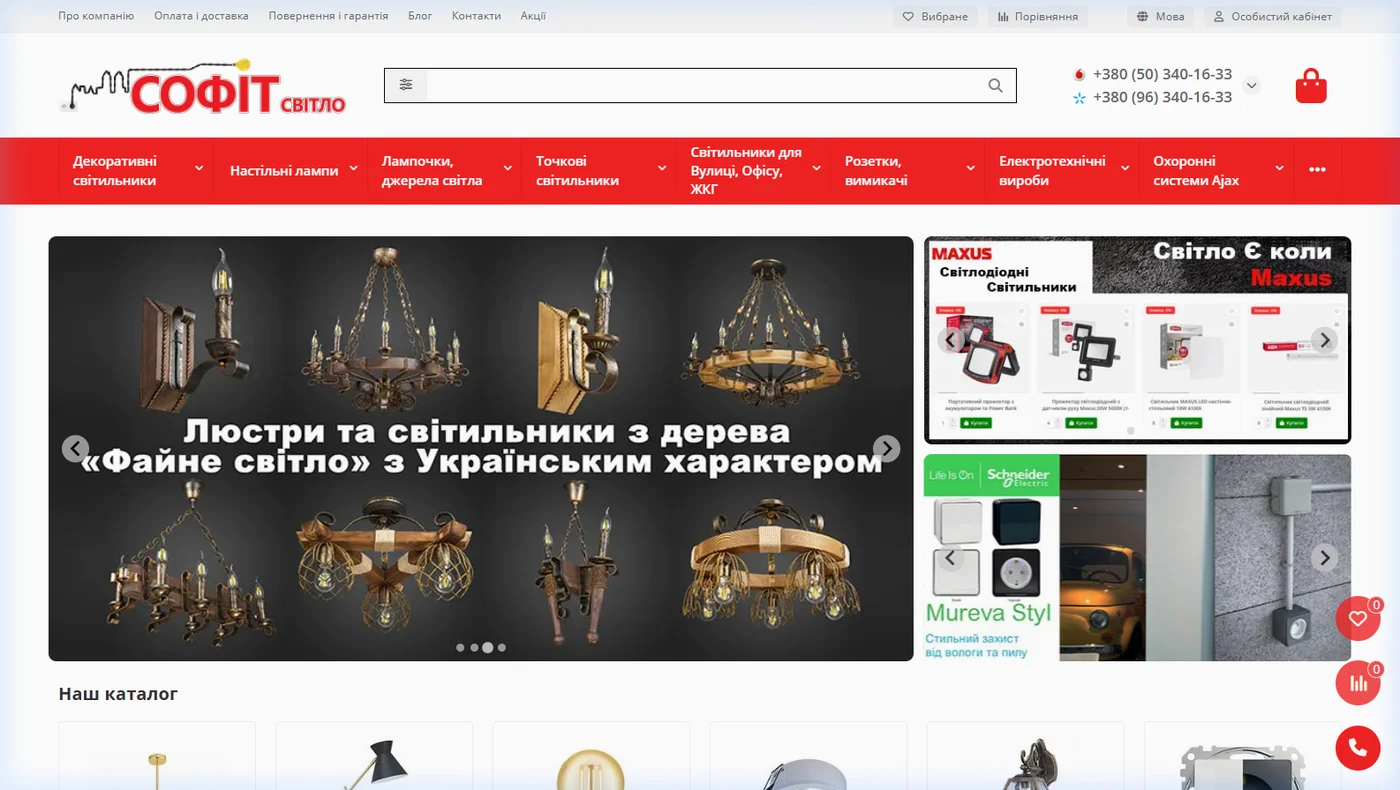 Софіт Світло Desktop Interface