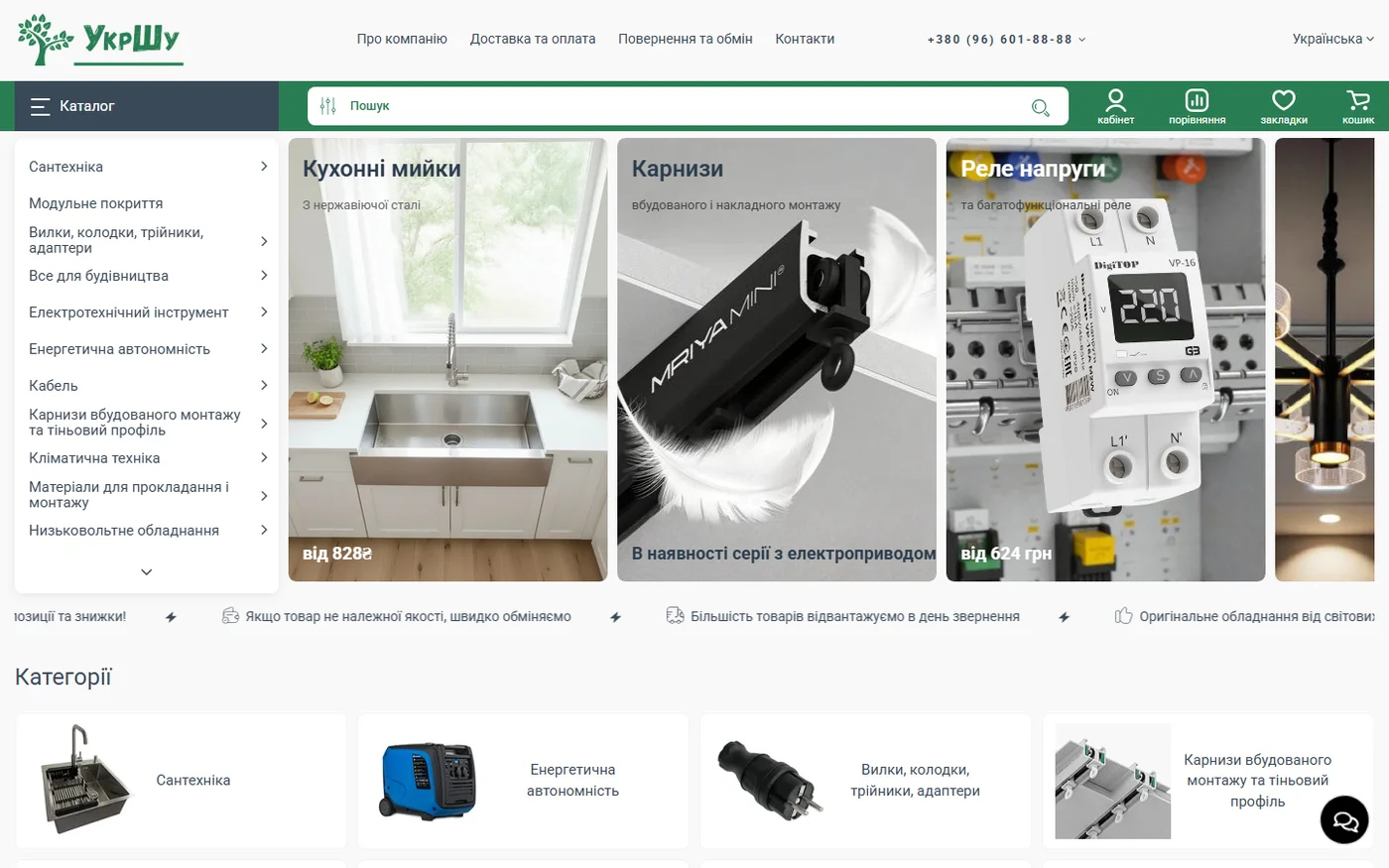 Укршу — розробка e-commerce каталогу термозбіжних трубок та ізоляції Desktop View