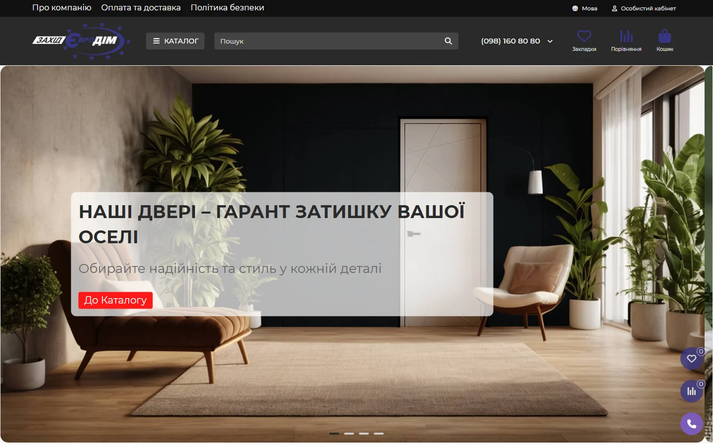 Скріншот сайту ЗахідЄвроДім