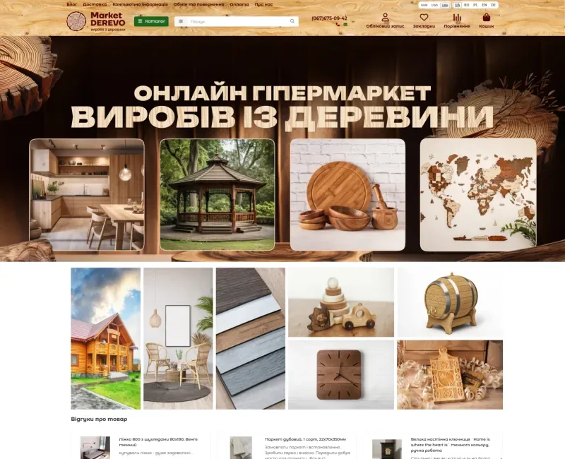 Кейс Madeofwood — міграція з Хорошоп на OpenCart