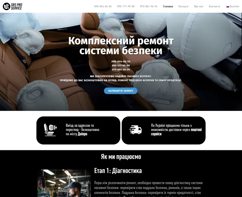 Огляд сторінки проєкту SRS Pro